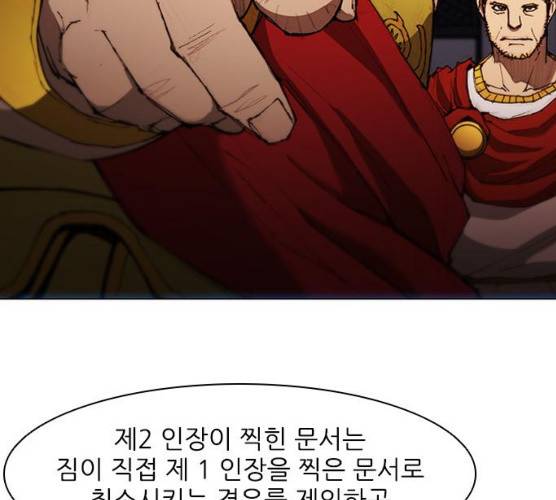 무사만리행 59화 74
