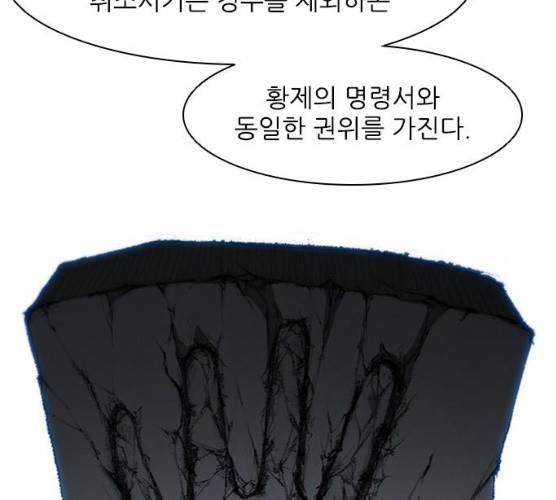 무사만리행 59화 75