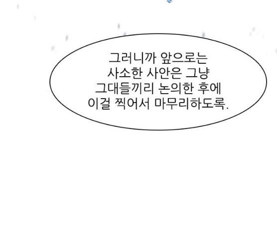 무사만리행 59화 77