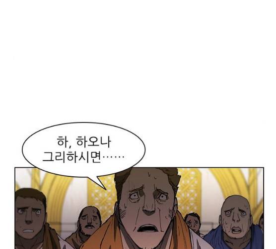 무사만리행 59화 79