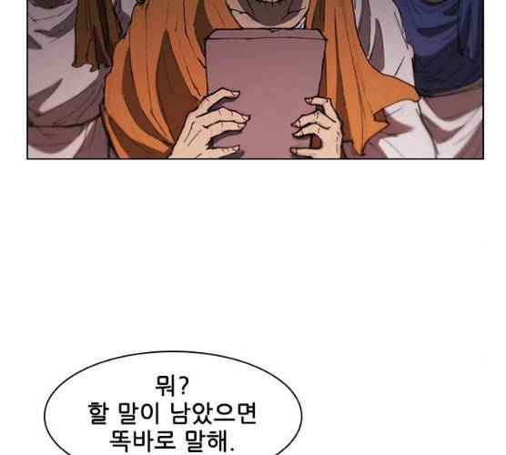 무사만리행 59화 80