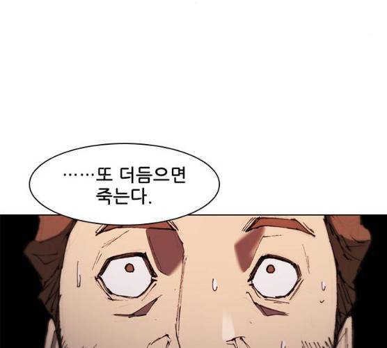 무사만리행 59화 82