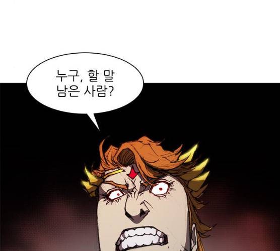 무사만리행 59화 86