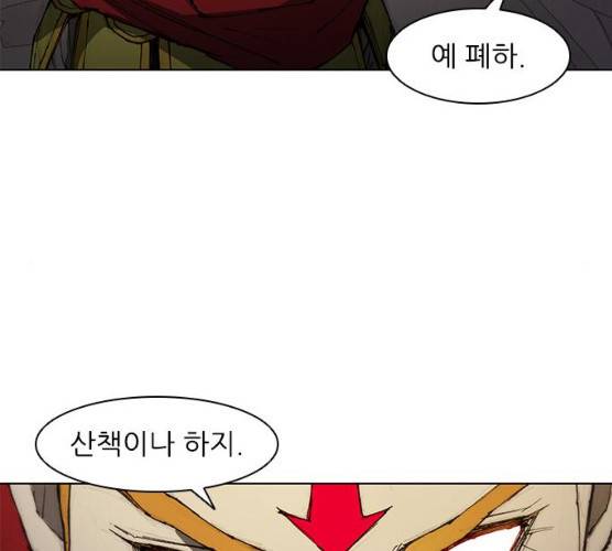 무사만리행 59화 91
