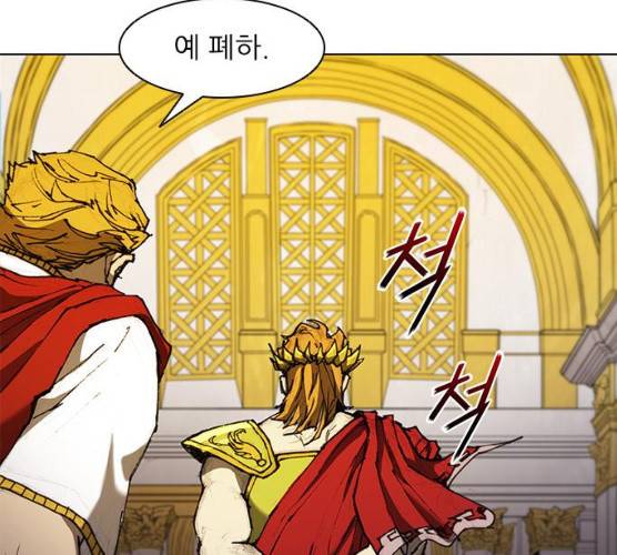 무사만리행 59화 93