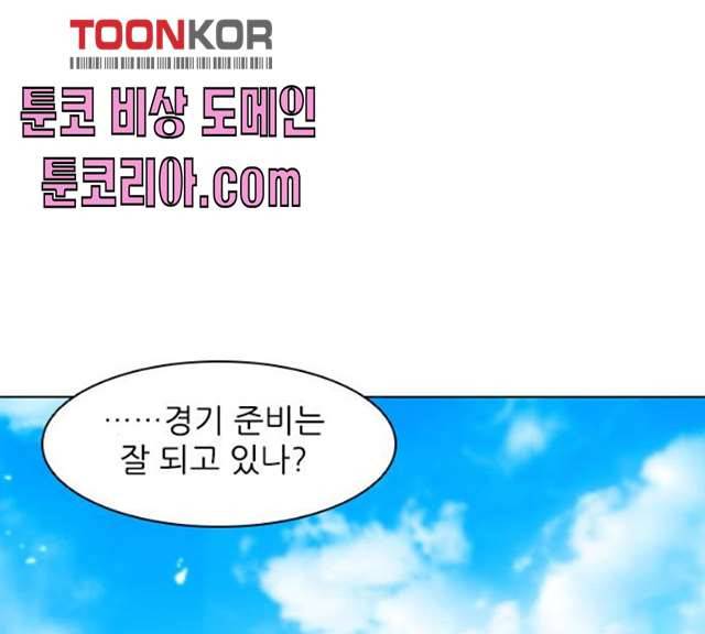 무사만리행 59화 95