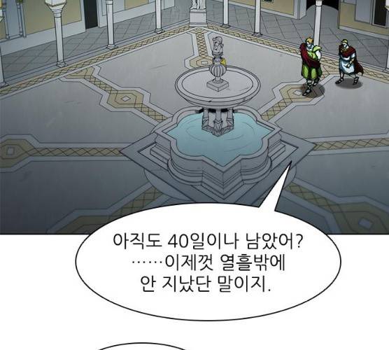 무사만리행 59화 97