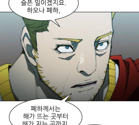무사만리행 59화 104