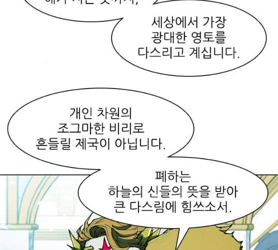 무사만리행 59화 105