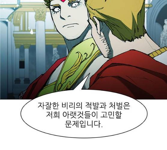 무사만리행 59화 106