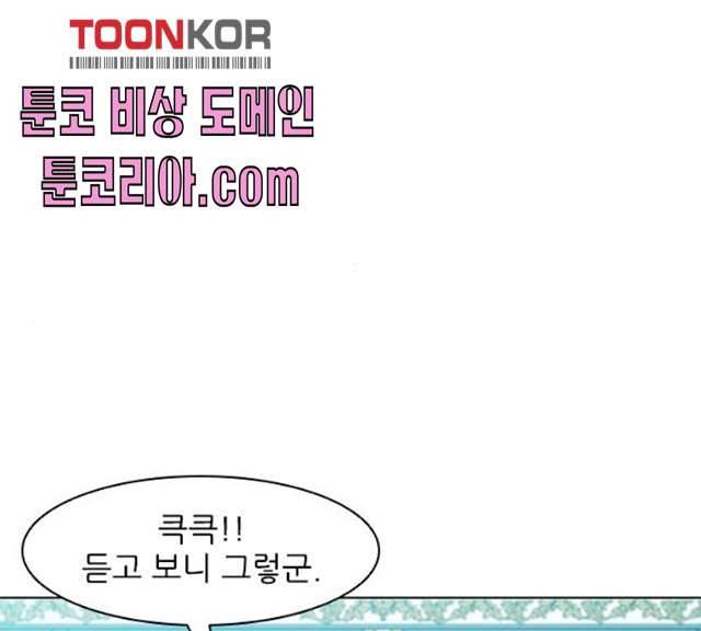 무사만리행 59화 107