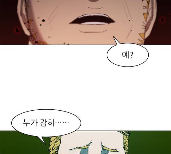 무사만리행 59화 114