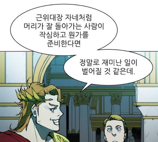 무사만리행 59화 116