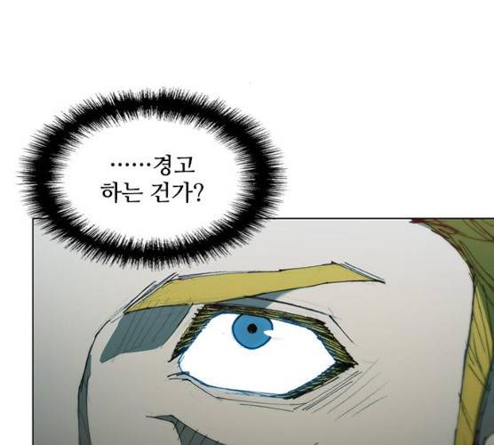 무사만리행 59화 119