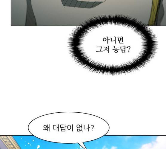 무사만리행 59화 120