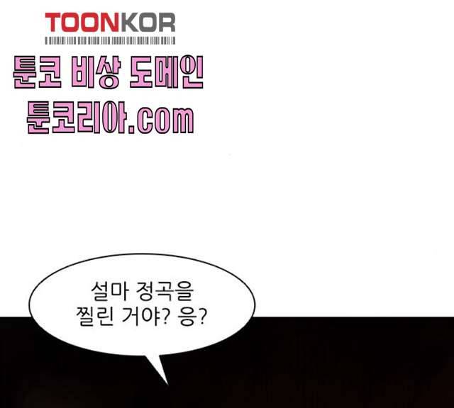 무사만리행 59화 122