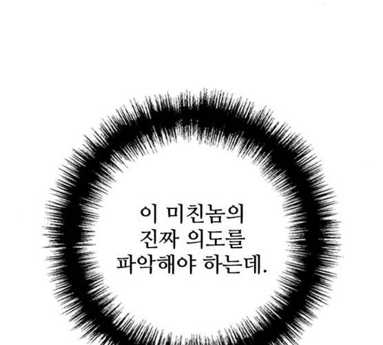 무사만리행 59화 127