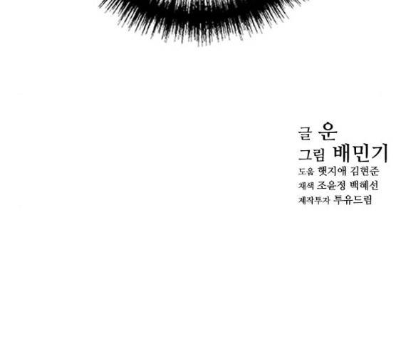 무사만리행 59화 128