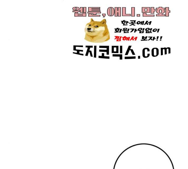 트롤트랩 2부 55화 6