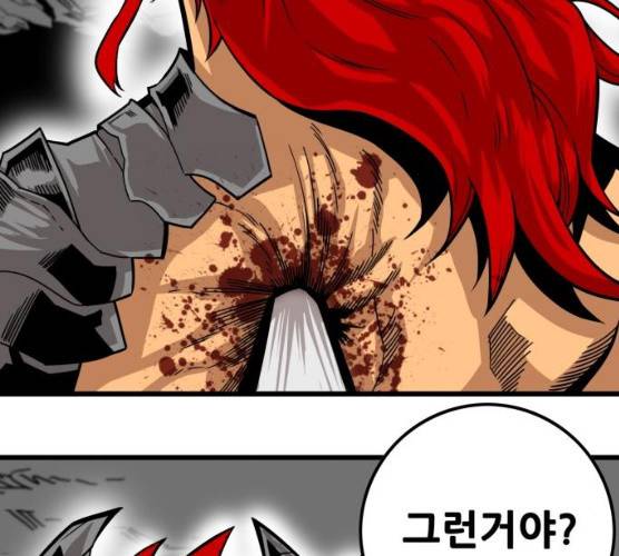 트롤트랩 2부 55화 8