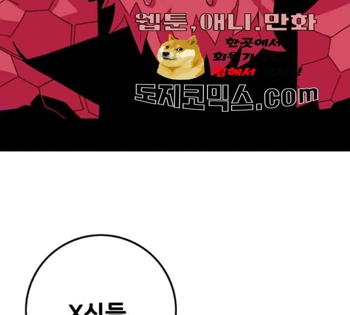 트롤트랩 2부 55화 18