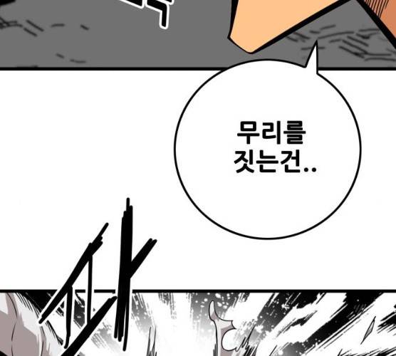 트롤트랩 2부 55화 20