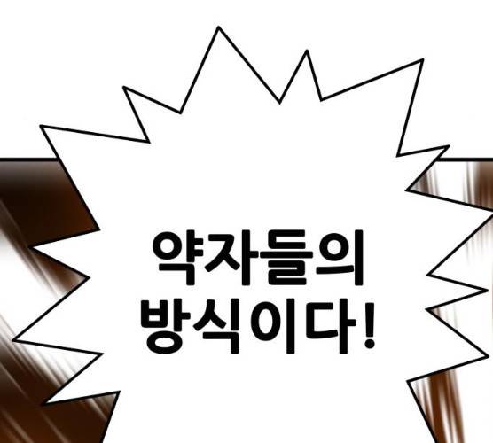 트롤트랩 2부 55화 22