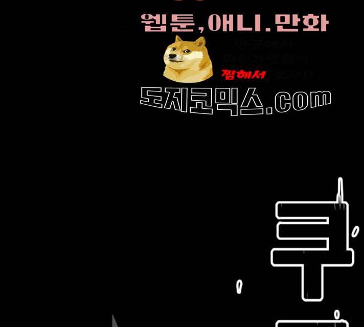 트롤트랩 2부 55화 28