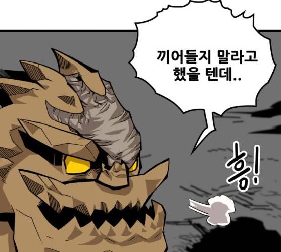 트롤트랩 2부 55화 32