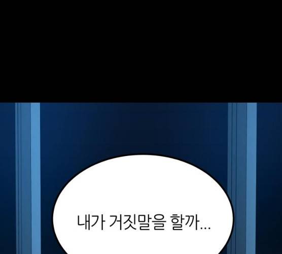 겟백 3부 15화 1
