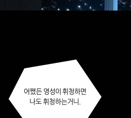 겟백 3부 15화 3