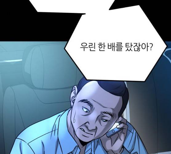 겟백 3부 15화 4
