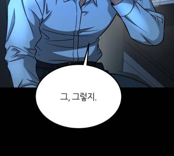 겟백 3부 15화 5