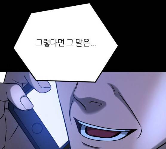겟백 3부 15화 6