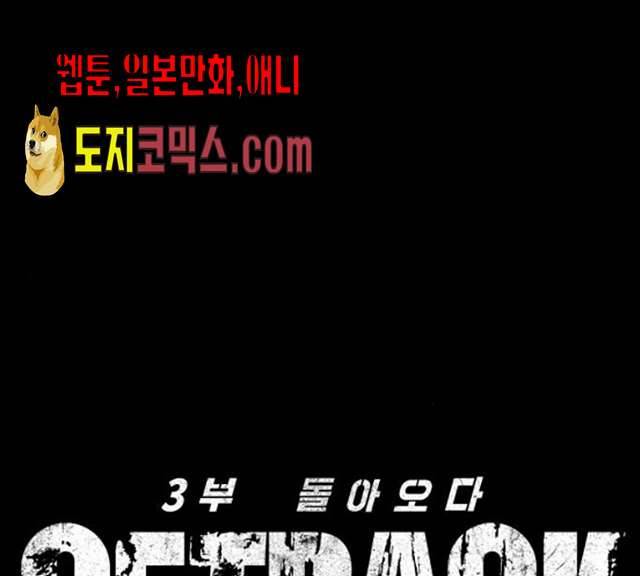 겟백 3부 15화 13