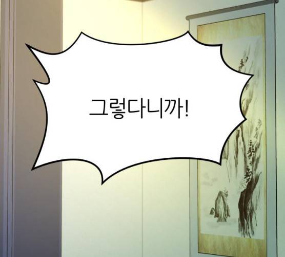 겟백 3부 15화 16