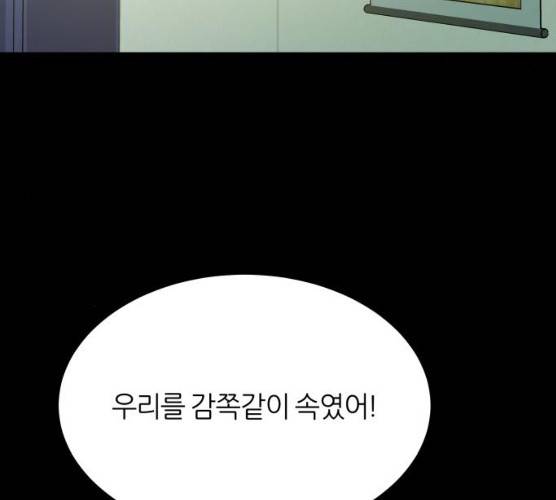겟백 3부 15화 17