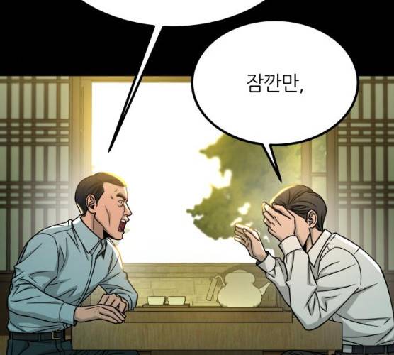 겟백 3부 15화 18
