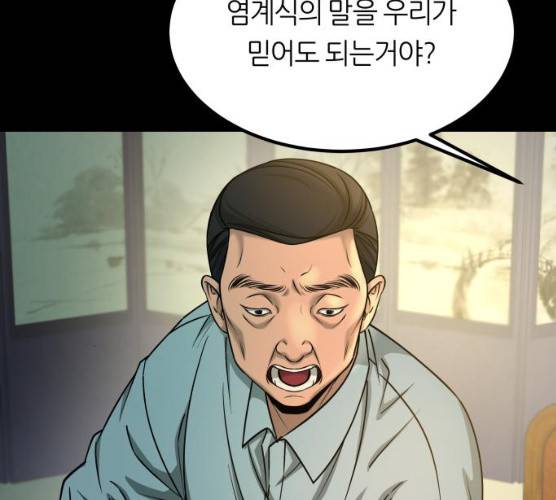 겟백 3부 15화 20
