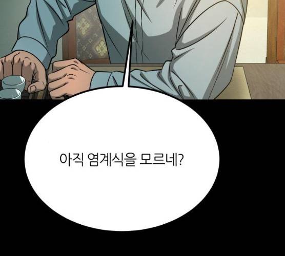 겟백 3부 15화 21