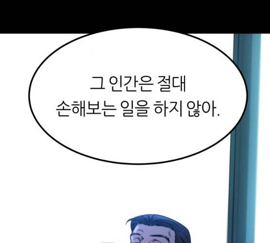 겟백 3부 15화 22