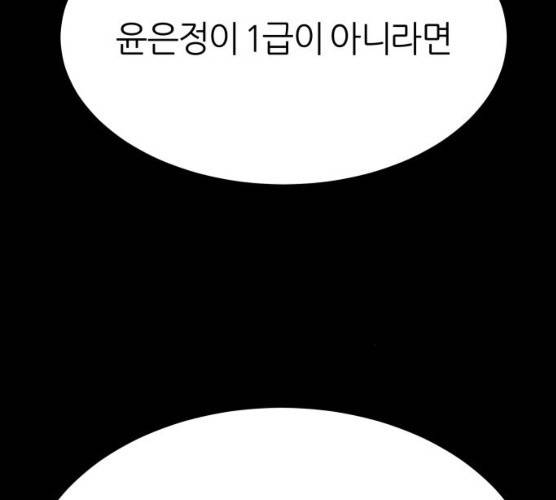 겟백 3부 15화 25