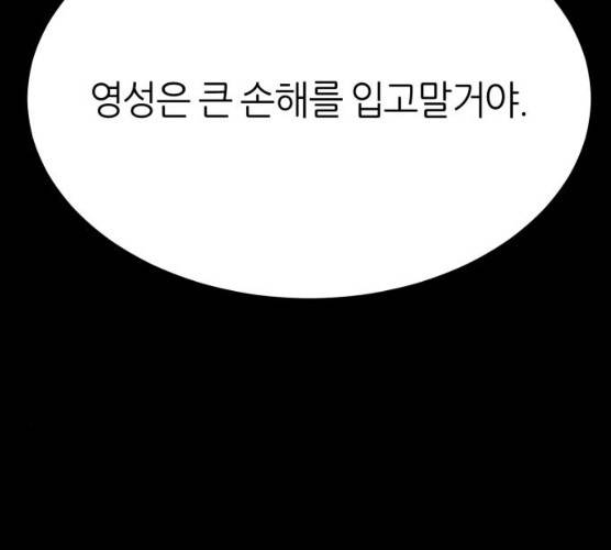 겟백 3부 15화 26
