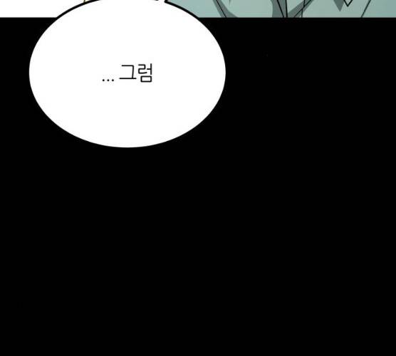 겟백 3부 15화 28