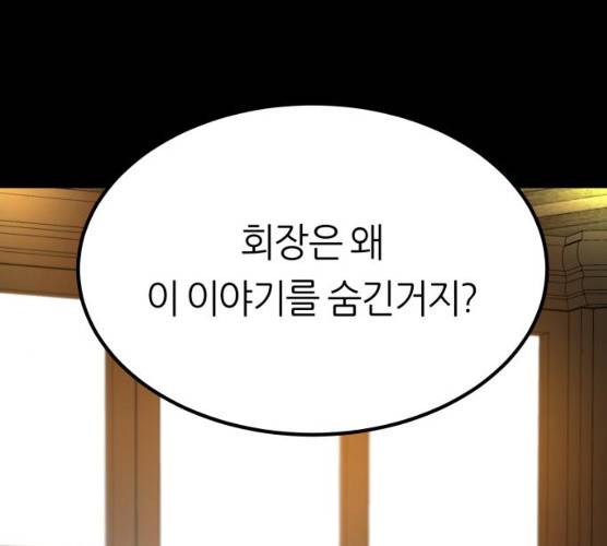 겟백 3부 15화 29