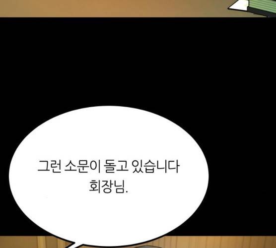겟백 3부 15화 32