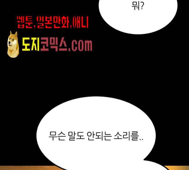 겟백 3부 15화 34