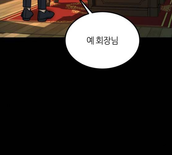 겟백 3부 15화 36