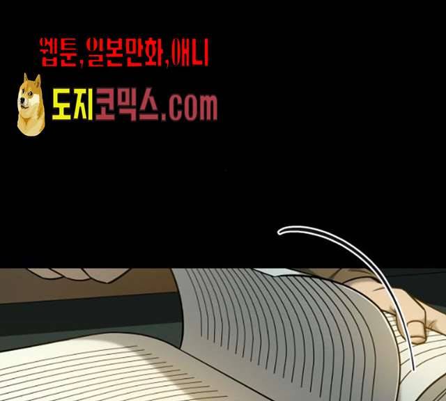 겟백 3부 15화 37