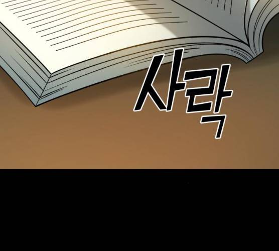 겟백 3부 15화 38